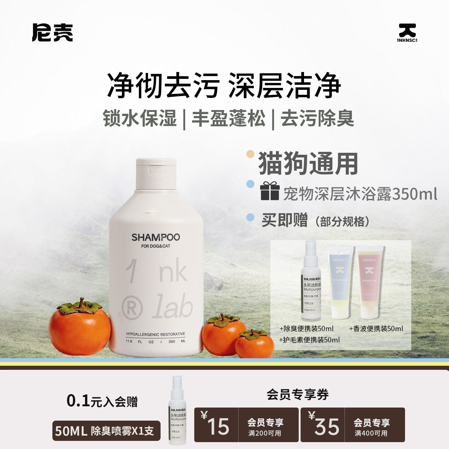 尼壳宠物深层清洁沐浴露除臭狗狗猫咪香波护毛素持久留香洗澡专用