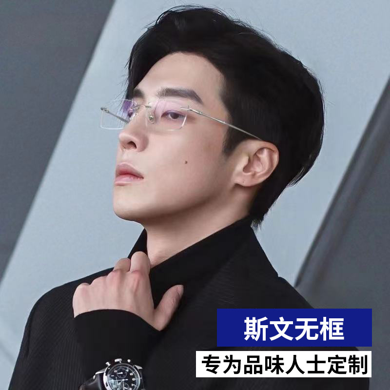 轻奢高级感无框超轻防蓝光可配度数的近视眼镜架金属眼镜框