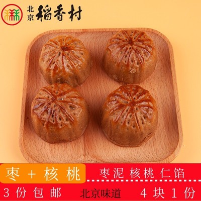 正宗北京稻香村传统糕点枣+核桃老北京特产送礼串门怀旧零食套装