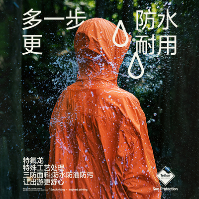 轻薄透气防紫外线防晒衣男女同穿