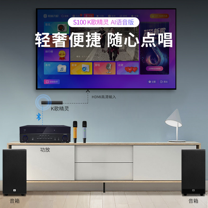 和音元视 S100 K歌精灵AI语音版 口袋移动点歌机卡拉OK点歌器