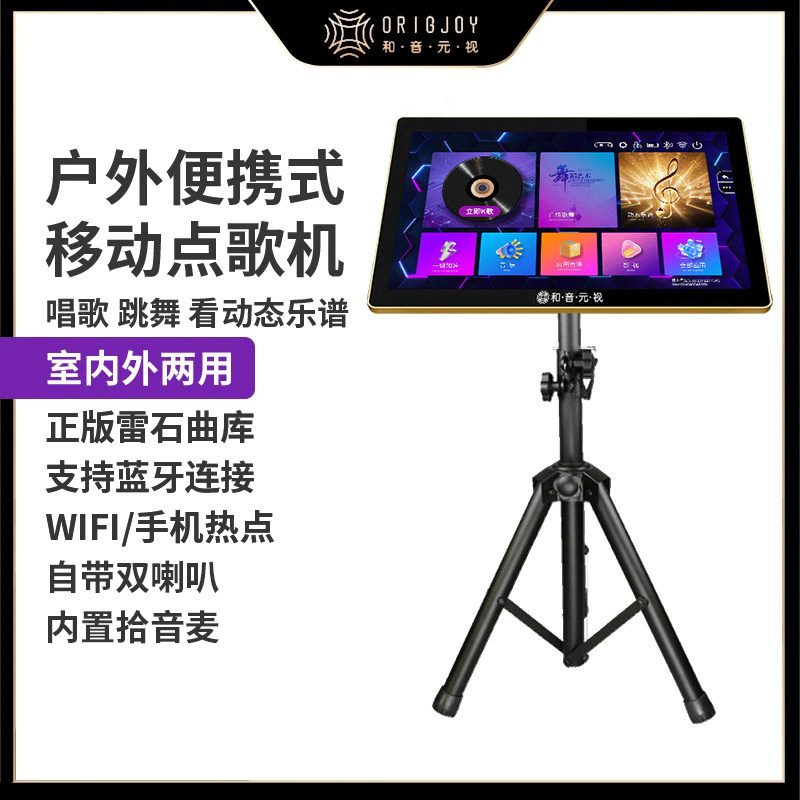 和音元视 家庭户外两用 AI智点歌机