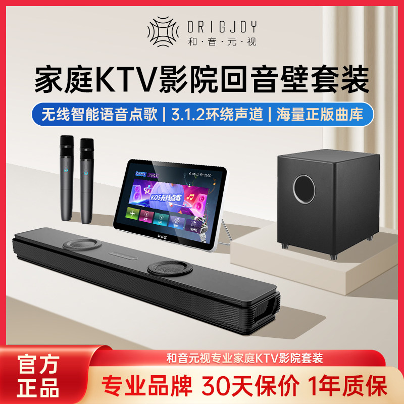 和音元视KS100家庭K歌回音壁卡拉ok音响影院ktv家用点歌一体机,影音电器,回音壁音响,淘宝优惠券,粉丝福利购,淘宝优惠卷