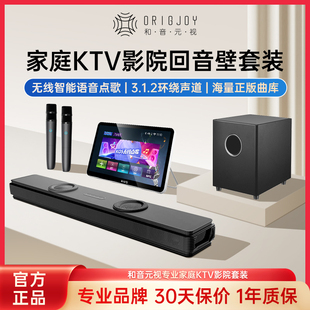 和音元 视KS100家庭K歌回音壁卡拉ok音响影院ktv家用点歌一体机