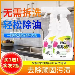 畅销第一 帮手 强效抽油烟机厨房清洁重油污一喷净 当季