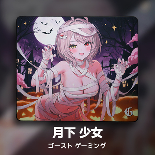 GHOST月下少女_原创井上电竞游戏二次元鼠标垫CS三角洲无畏契约