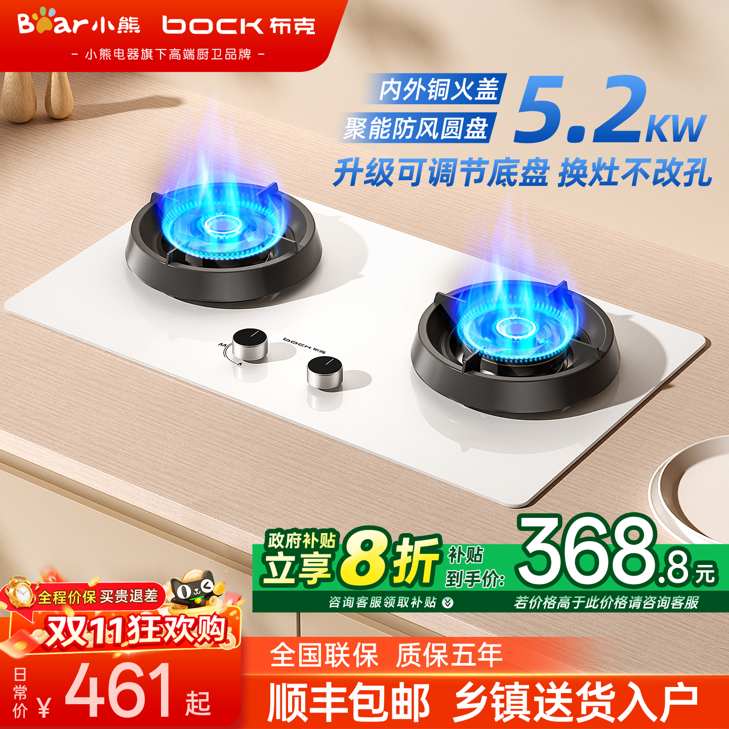 小熊正品，假一赔十！猛火爆炒，国家补贴