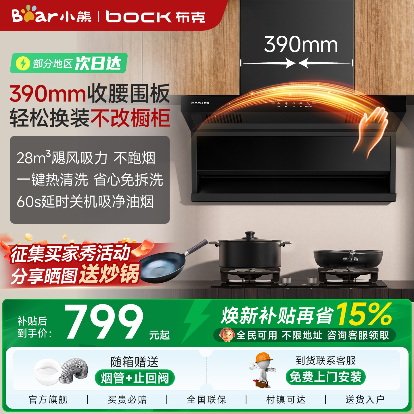 小熊布克油烟机家用抽油烟机顶侧双吸排烟机自清洗厨房大风量烟机
