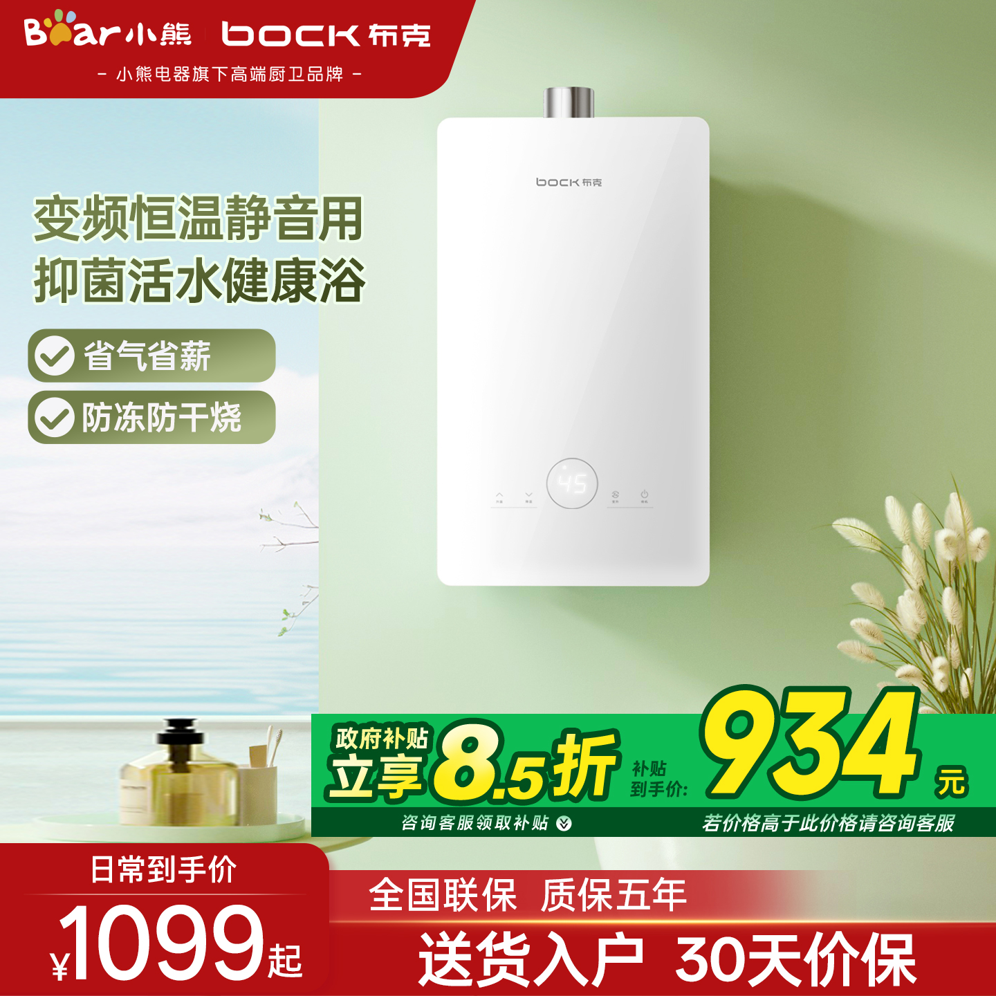 潮流精品，品质保证