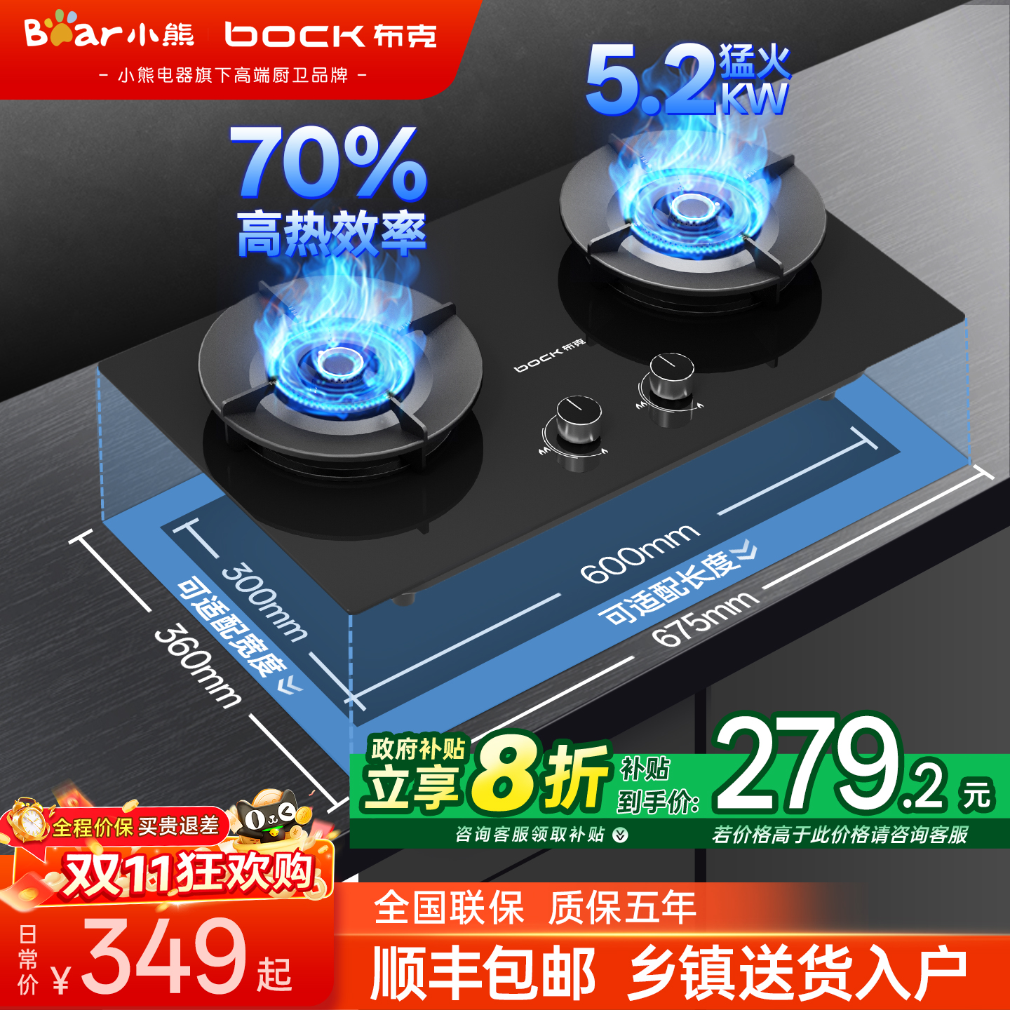 70%高能效，5.7kW猛火，九腔爆炒