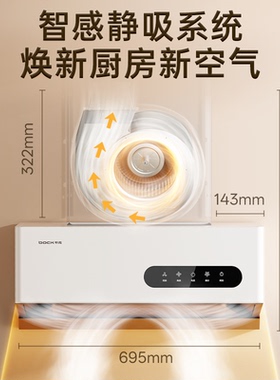 【政府补贴】小熊旗下布克油烟机家用中式小尺寸白色油烟机套装