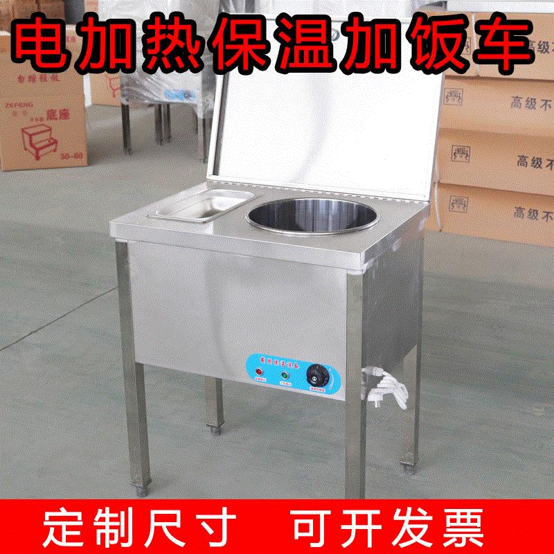 商用加饭台不锈钢快餐店打饭台米饭保温台车汤粥车电加热