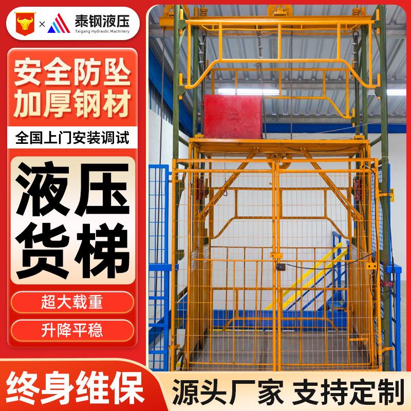 定制导轨式液压升降货梯厂房货梯升降平台电动液压升降台升降货梯