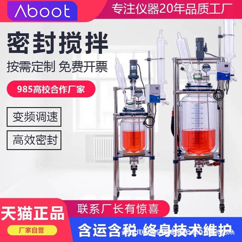 实验室防爆反应釜夹套釜双层玻璃反应釜不锈钢蒸馏提纯合成反应器