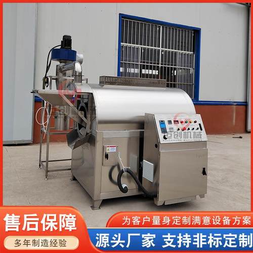 不锈钢芝麻炒货机小麦胚芽黄豆电磁炒制机器全自动滚筒炒锅