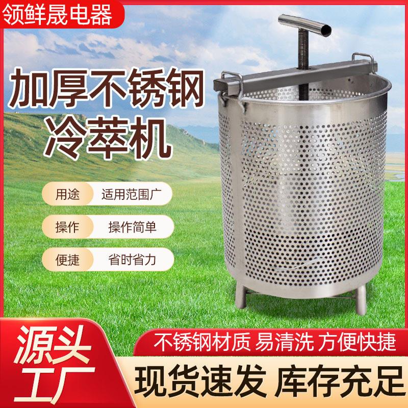 商用冷萃酸奶压榨机器乳清分离机希腊酸奶压蜜机不锈钢榨蜡机小型