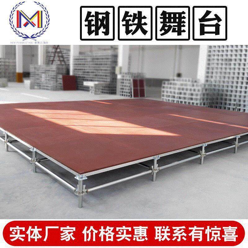 雷亚舞台升降舞台架演出活动庆典拼装加固钢铁舞台T台厂可定制