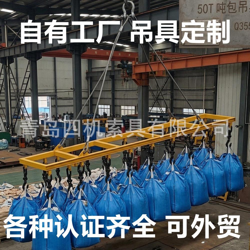 定制起重吨包吊具扁担吊梁Q355B强度钢多点刚性平衡吊梁横梁
