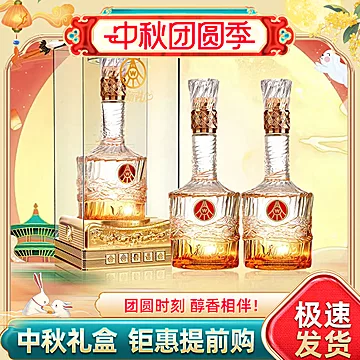 52度水晶瓶500ml*2瓶浓香型白酒