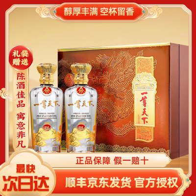 五粮液幸福美满52度浓香型白酒