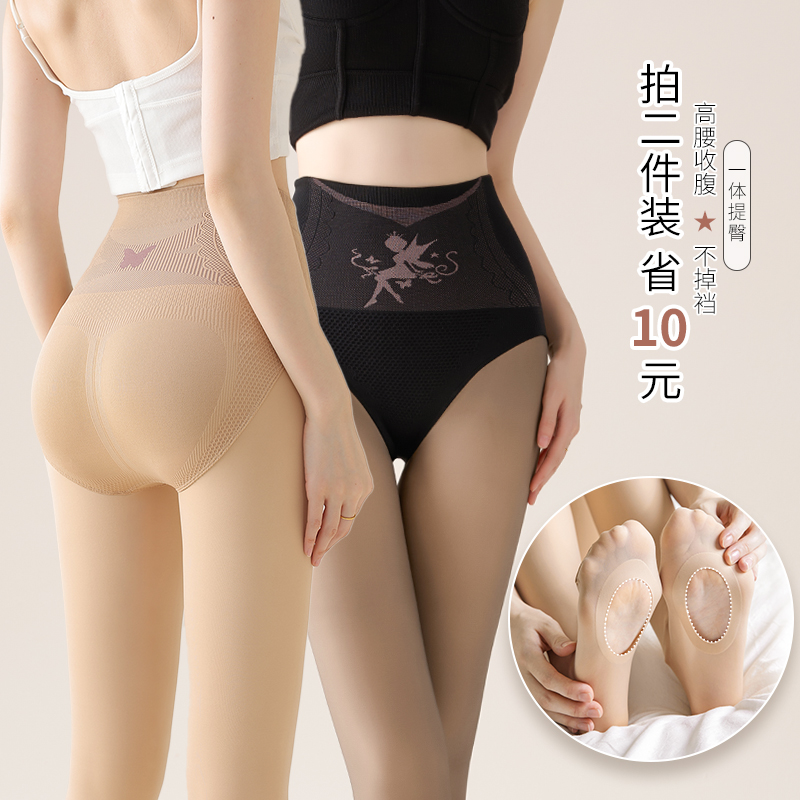 她琳2件装高腰升级免脱水光袜光腿神器加厚早秋裸感黑丝黑透肤袜