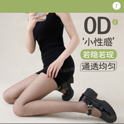 0D空气感超薄高透春夏薄款隐形哑光黑丝美肤防晒肤色丝袜防勾丝
