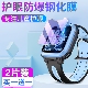 Z10全屏新款 Q1A Z5Q 适用小天才电话手表z6pro钢化膜z6 Q2A z6s保护膜儿童智能手表膜Z89 Z2y y06 z6a 巅峰版