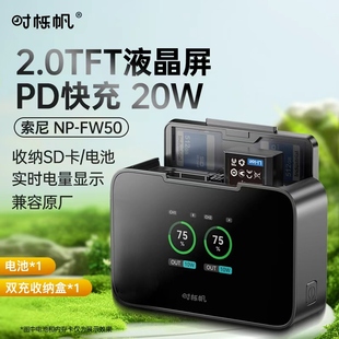 a6400 a6000 a6100 fw50相机电池充电器快充盒适用sony索尼zve10 单反充电器 a7r2 10l a7m2 时栎帆np a6300