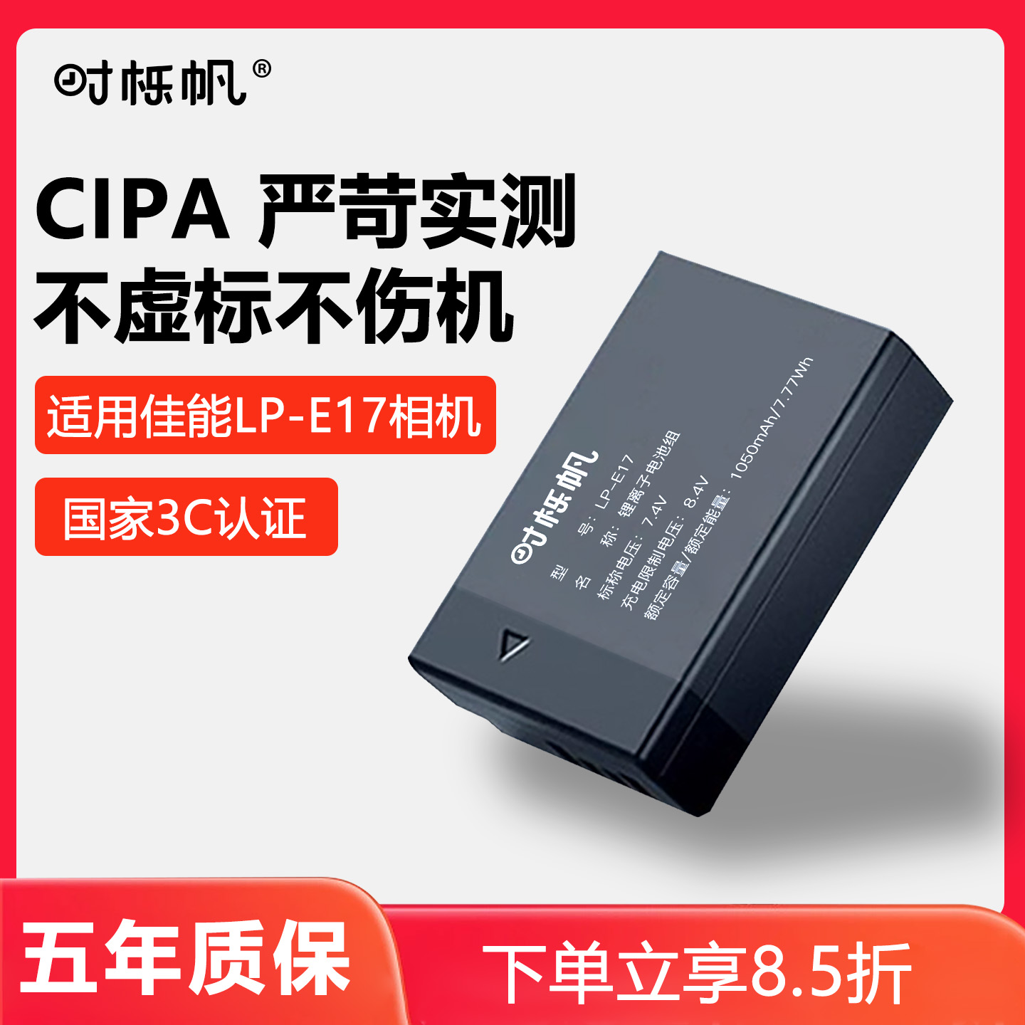 适用LP-E17相机电池佳能R50R8R1