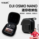 时栎帆适用DJI Nano运动相机收纳包硬壳大疆naNo保护套机身迷你便携包防水防摔配件盒户外箱防护 Osmo