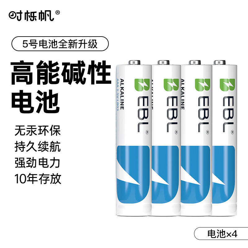 电池5号7号碱性电池五号七号玩具