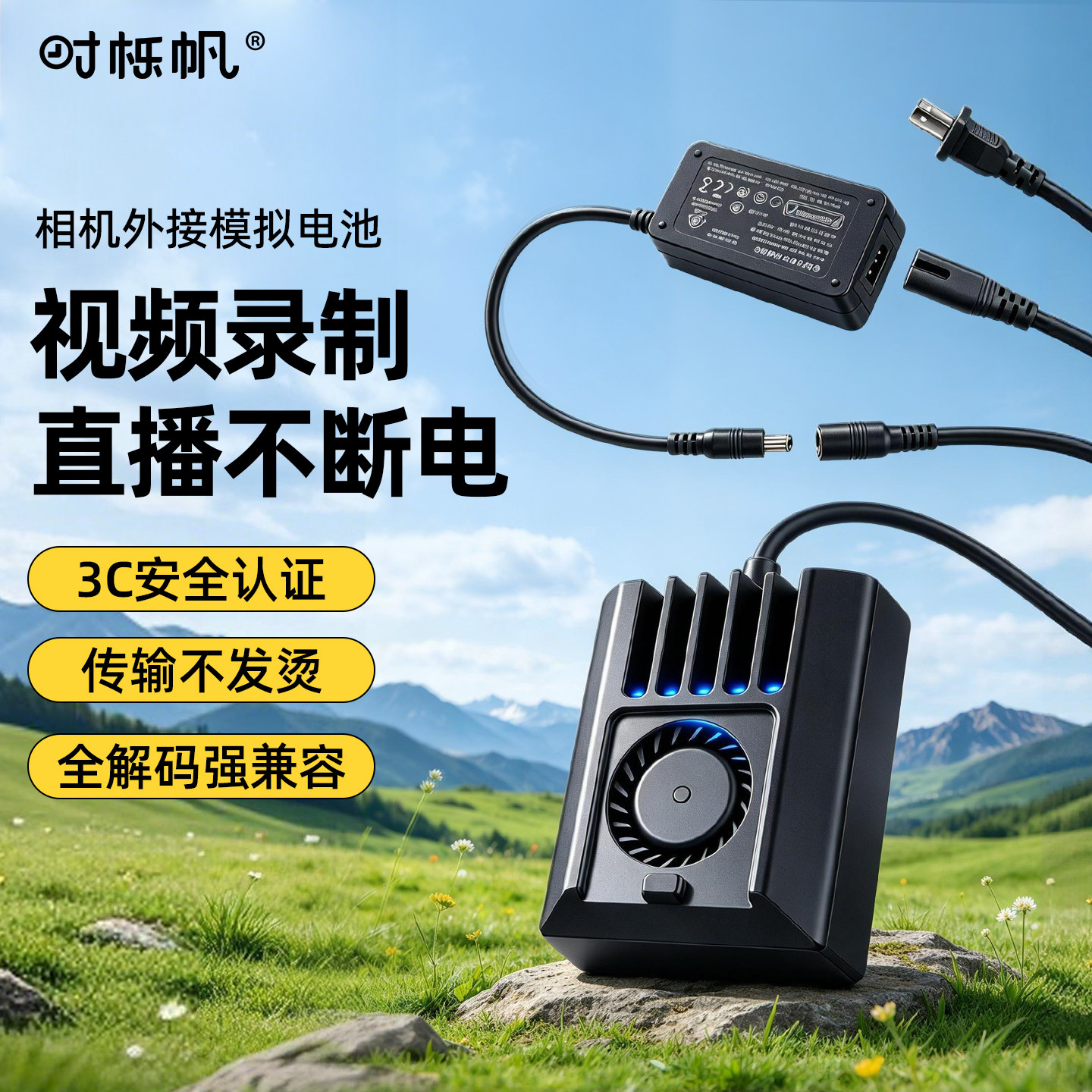 NP-FZ100电池仓式散热器外接电源