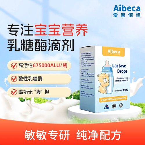 益生菌不耐受消化酶滴剂乳糖