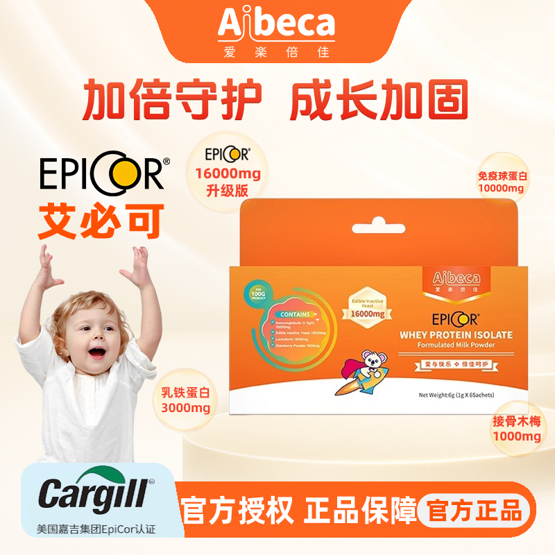 进口提升防御力新西兰乳铁蛋白是