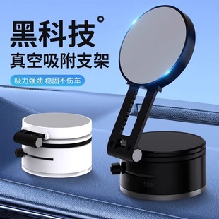 折叠吸盘真空吸附汽车专用导航架磁吸固定 车载手机支架2025新款