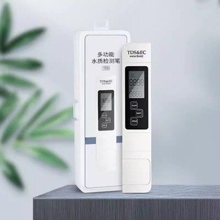德国检测笔高精度水质检测仪户外水质量测水笔tds纯自来水饮用水