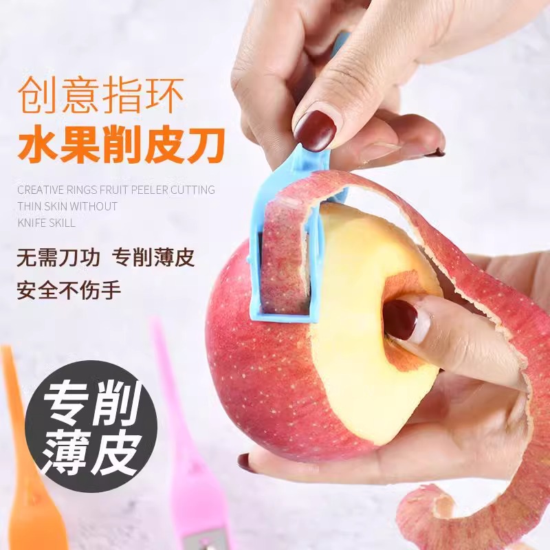 水果削皮器削苹果神器手推自动去皮不断家用水果刮创意指环刮皮刀