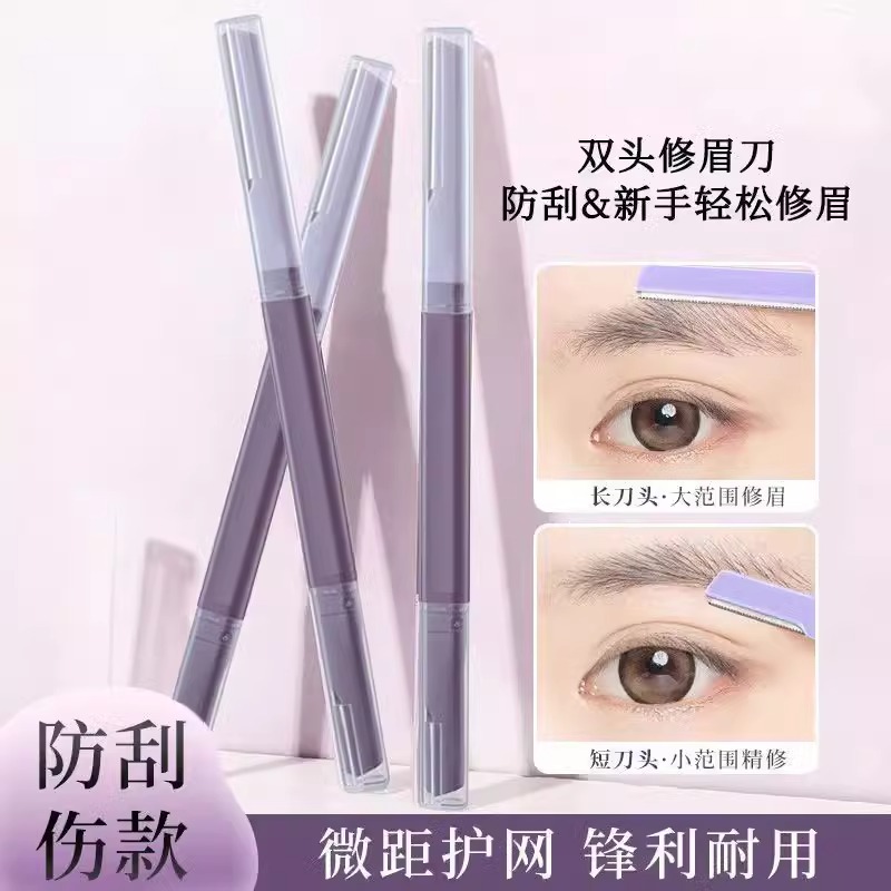 双头微距修眉刀女士专用刮眉防水锋利式学生新手刮毛安全型刮眉刀