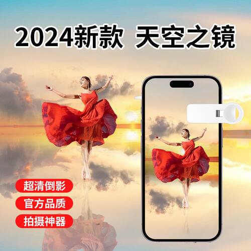 倒影镜二合一适用苹果华为拍摄夹