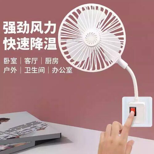 万向一体三插小风扇床头卧室大风