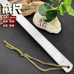 戒尺家用打手打人疼打不伤不锈钢教师专用上课直尺防身工具加厚
