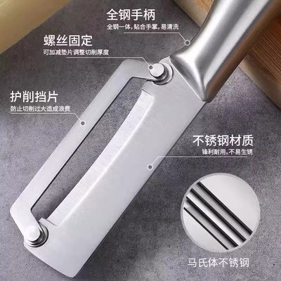 加厚不锈钢削皮刀厨房专用土豆去皮神器家用多功能水果刨刀刮皮刀