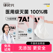 无菌纯棉免洗日抛裤 译时光一次性内裤 灭菌 香菇来了