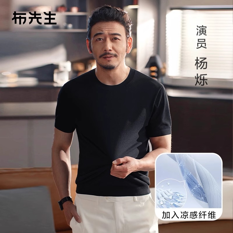 明星同款MrBu布先生轻奢款短袖