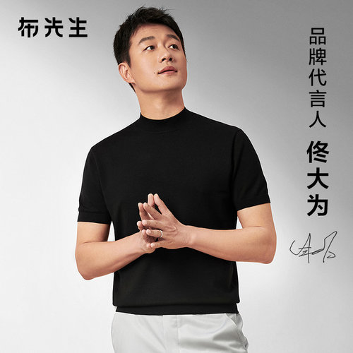 【孙红雷同款】布先生轻奢短袖毛T男羊毛t恤衫可机洗上衣BT11987