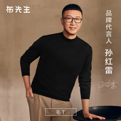 毛衣打底羊毛衫 冬可机洗 毛T男 薄款 孙红雷同款 布先生轻奢长袖