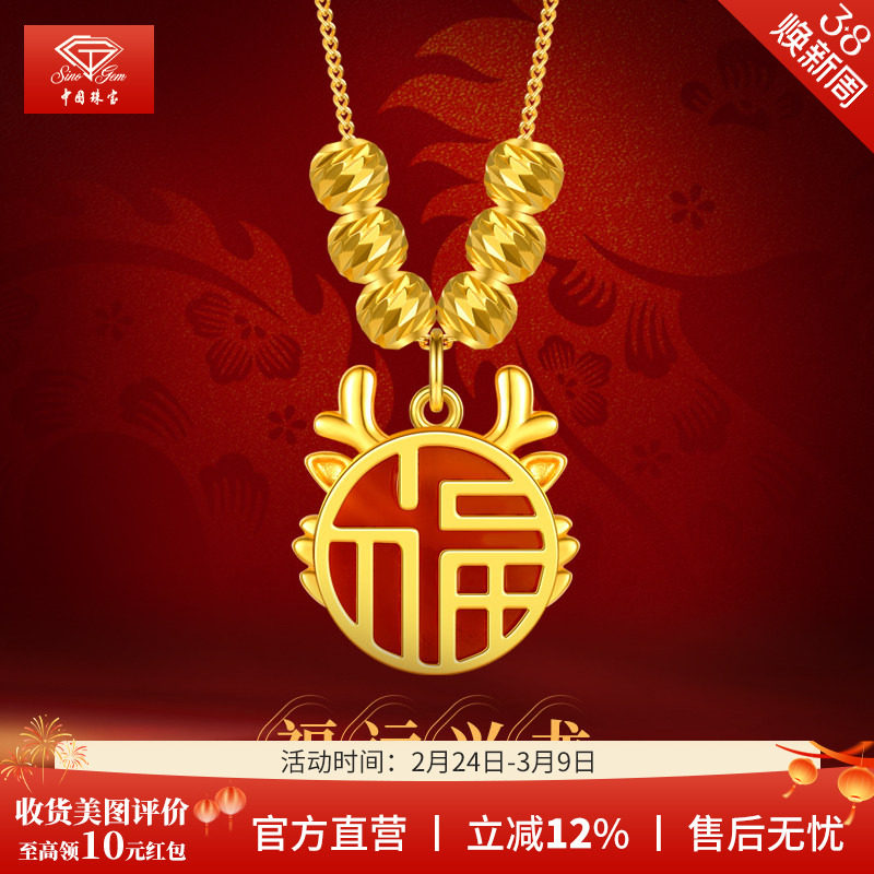 中国珠宝925银红玛瑙生肖龙转运珠套链吊坠挂坠本命年礼物送闺蜜