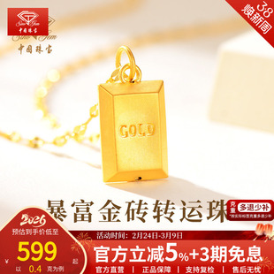 中国珠宝小金砖吊坠时尚足金黄金暴富小金砖项链女正品礼物送女友