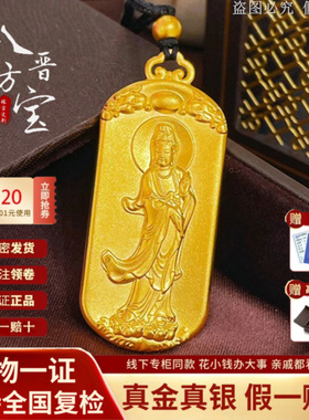 南海观世音金包银吊坠送妈妈礼物