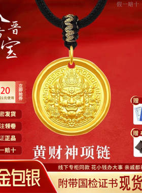 黄财神金包银吊坠妈妈母亲节礼物